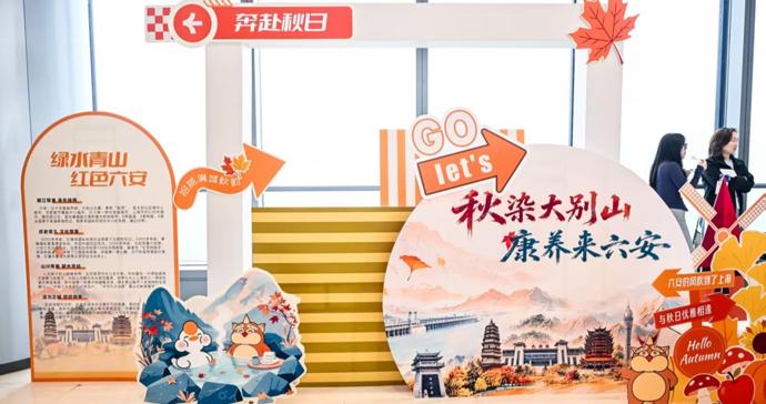 沪客增长42.62%！这座皖西小城凭什么成为长三角秋日康养首选