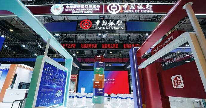 把退税窗口搬进“四叶草”，中行上海市分行以全链路服务护航第九届进博会