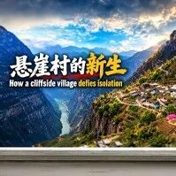 跨越山海，这位非洲记者来到中国乡村寻找答案