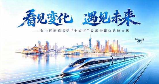 金山这个镇传来好消息!“车站+商业+公园”一体化综合片区要来了... 金山这个镇传来好消息!“车站+商业+公园”一体化综合片区要来了...