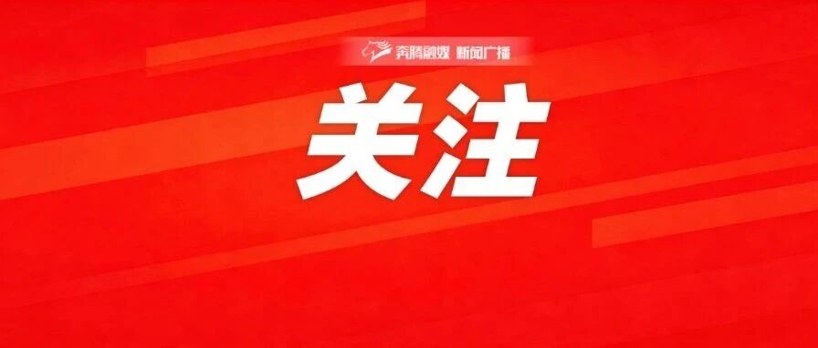 包头市、呼伦贝尔市、赤峰市、乌兰察布市、鄂尔多斯市、巴彦淖尔市、乌海市已选出新一届市委领导班子