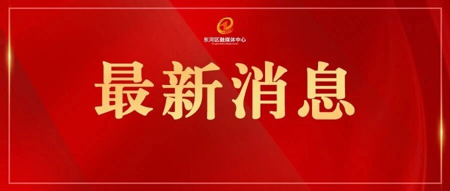 包头市选出新一届市委领导班子