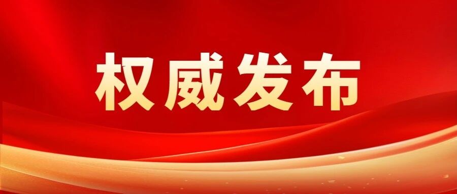 鼎湖党代表热议报告 凝心聚力共启新程