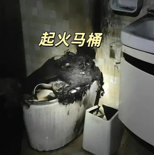 智能≠完全不用管！当心智能家电起火