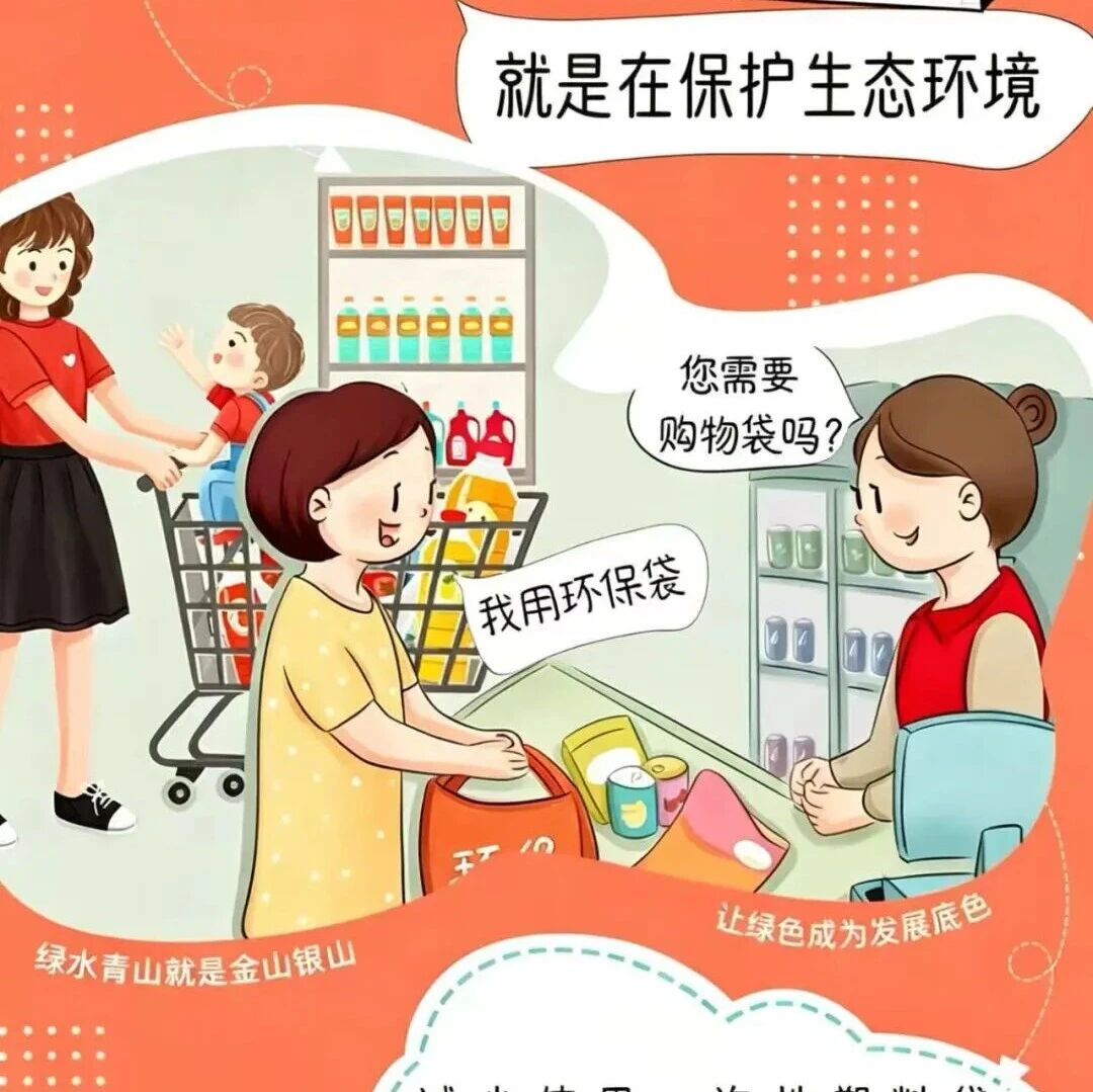 我为环保作贡献、献良策、当卫士｜七件小事守护生态环境