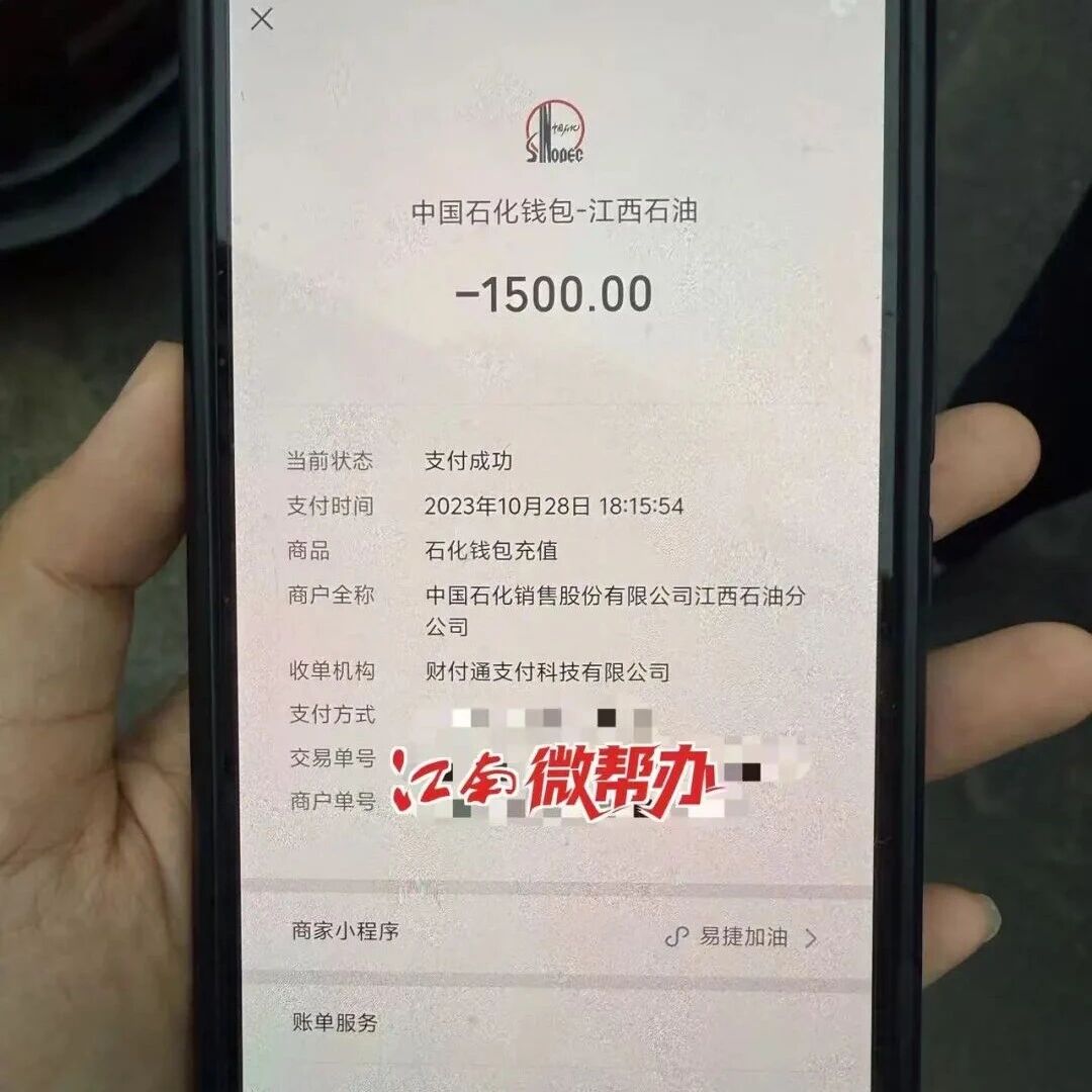 南昌一车主易捷钱包余额“蒸发”客服称账号已被注销，车主称未主动注销也未让他人登录过账号