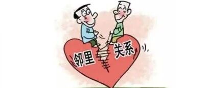【以案释法 命案防治】普法第2期 邻里篇 【以案释法 命案防治】普法第2期 邻里篇