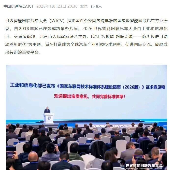 中国信通院：国内约1500万车具备领航驾驶辅助（L2+）功能！