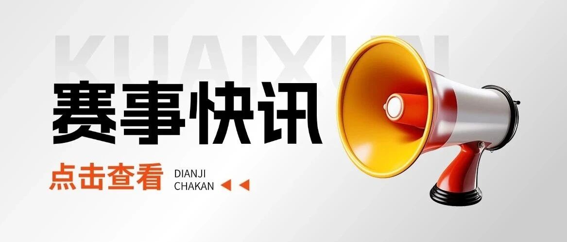 赛事快讯｜午时·义贞银杏队5：0陈店铸梦队！