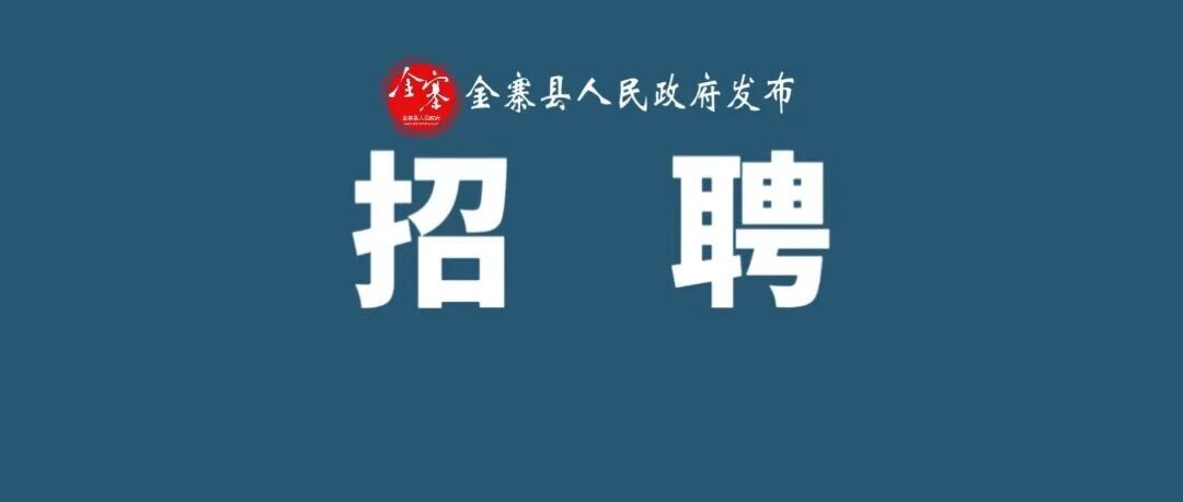 拟聘用人员名单公示