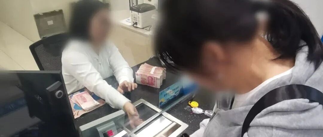 浙江一妈妈给儿子准备40万元“结婚钱”,称双方家长计划年底见面谈婚事,女儿发现另有隐情报警,警方跨省联动揭开电诈骗局 浙江一妈妈给儿子准备40万元“结婚钱”,称双方家长计划年底见面谈婚事,女儿发现另有隐情报警,警方跨省联动揭开电诈骗局