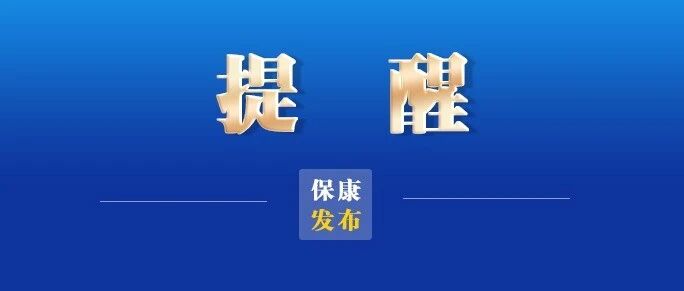 降温、降雨！保康接下来的天气是……