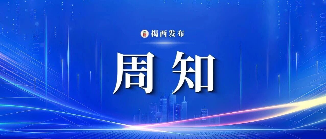 报名开始!2026中国10K揭西河婆站等您来挑战 报名开始!2026中国10K揭西河婆站等您来挑战