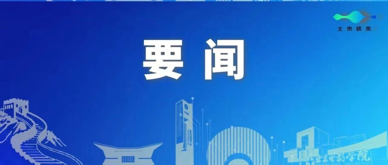 区委财经委召开会议，要求全力以赴攻坚四季度，扎实推进“十五五”开局之年经济高质量发展