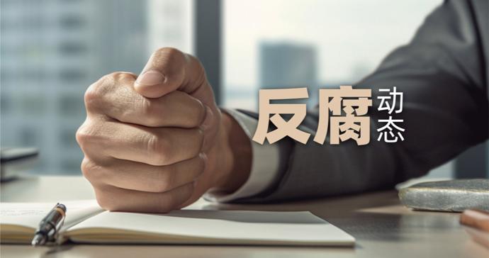 中国电子信息产业集团有限公司原科技委副主任宋黎定被查 中国电子信息产业集团有限公司原科技委副主任宋黎定被查