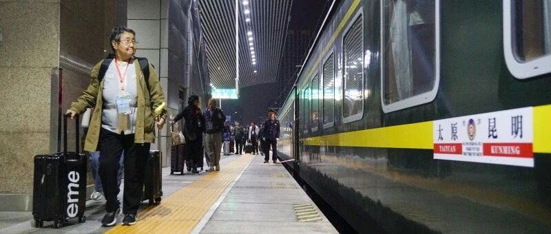 国铁太原局首开“云贵湘”银发旅游列车