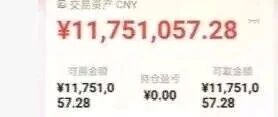 六旬大爷往某App充值112万余元,一月内显示盈利超1000万,提现1100元后被索要89万分红 六旬大爷往某App充值112万余元,一月内显示盈利超1000万,提现1100元后被索要89万分红
