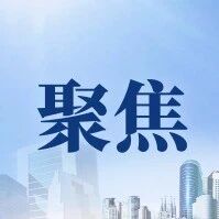 呼和浩特 “八大特色产业集群”向新发力