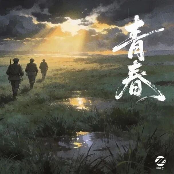 五四特稿 | 长征：一场由青春与信仰创造的奇迹