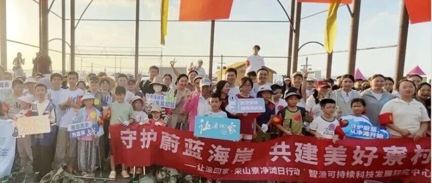 荣山寮净滩,全民接力! 荣山寮净滩,全民接力!
