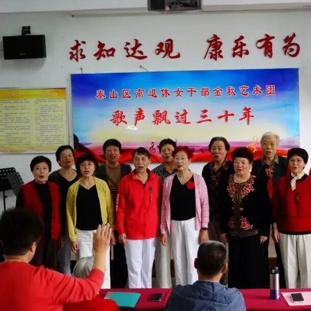 歌声飘过三十年 银发初心永向党 泰山区金秋艺术团迎来建团三十周年