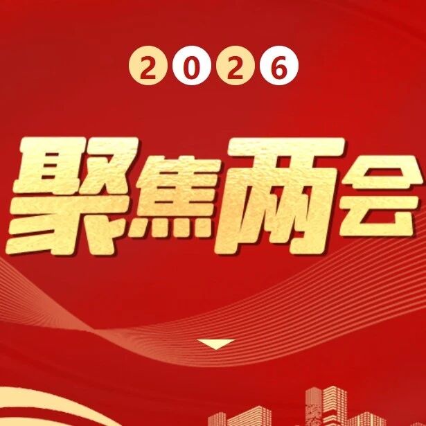 揭西县第十二届人民代表大会第一次会议举行宪法宣誓仪式