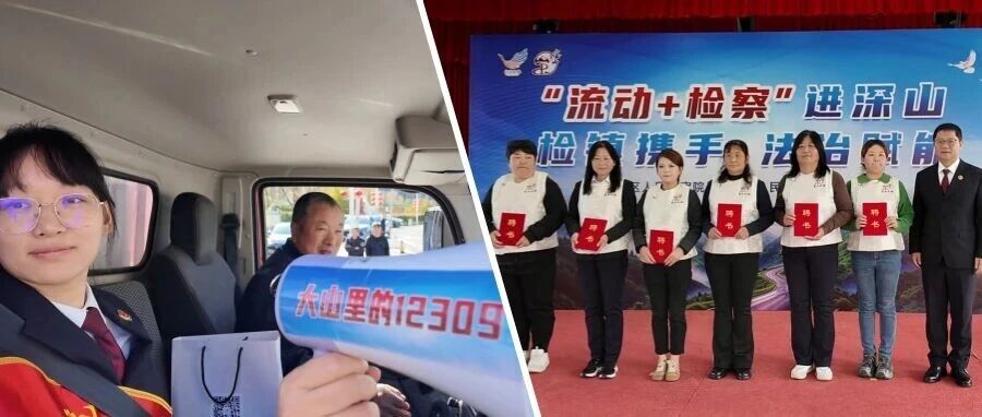 全市首个！“流动+检察”服务车开进宝山