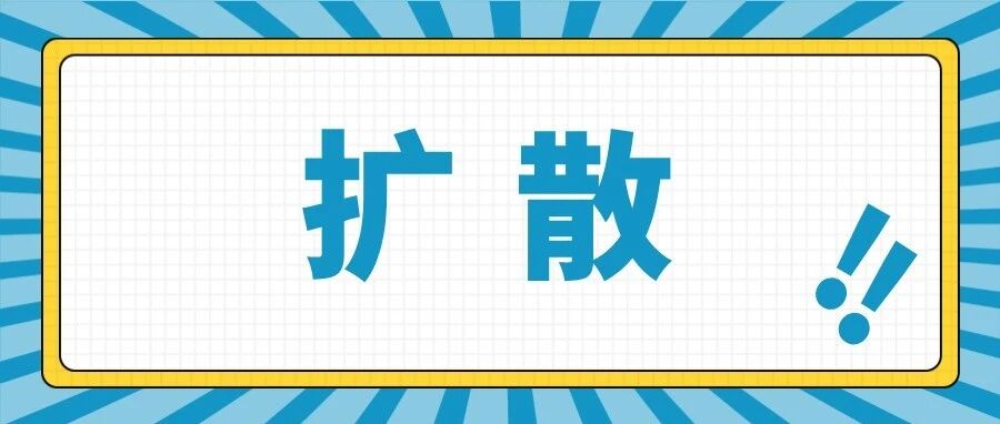 接种免疫规划疫苗不是“选答题”，而是法定义务！