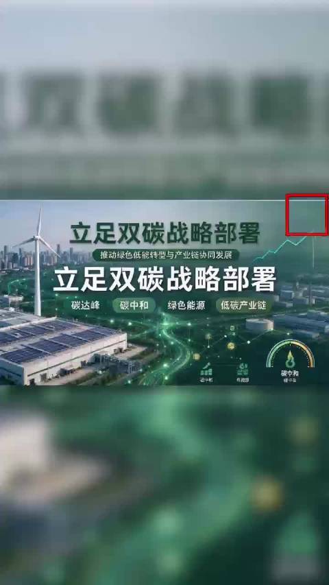 金融活水润沙漠 助推新能源与生态治理 高质量发展