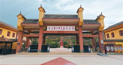 甘肃省宕昌县传承长征精神，促进农文旅融合，推动乡村全面振兴——红色“加油站”激发振兴新动能（红绿交响）