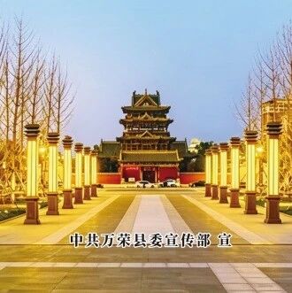 文明万荣 你我同行 | 文明上网“三要五严禁”