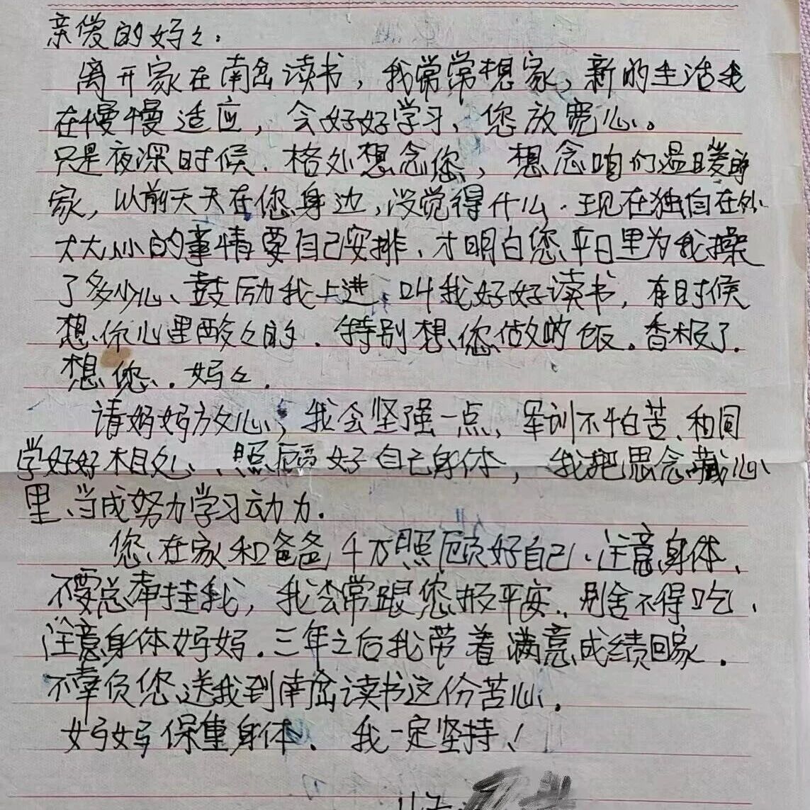 丰林县新青镇开展“家书里的中国”主题稿件征集活动