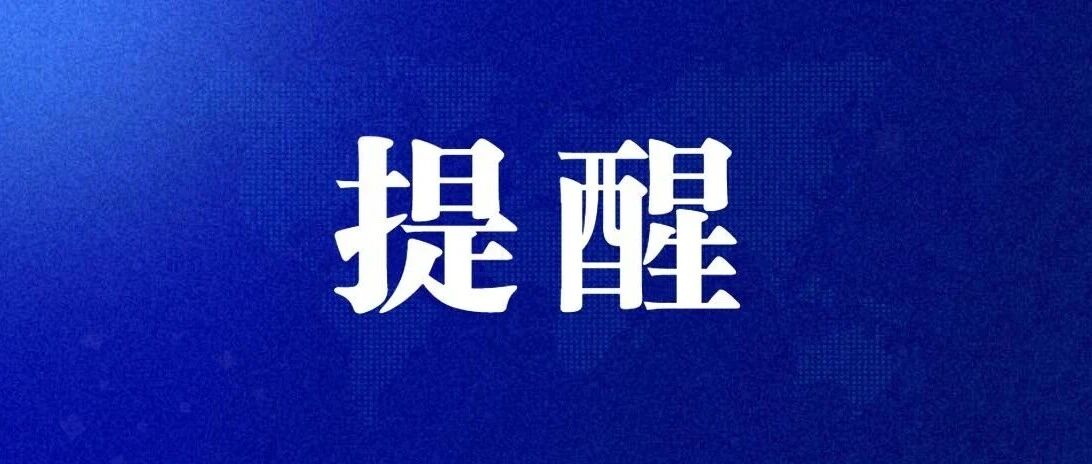永善城乡居民快看，即日起医保缴费有优惠！