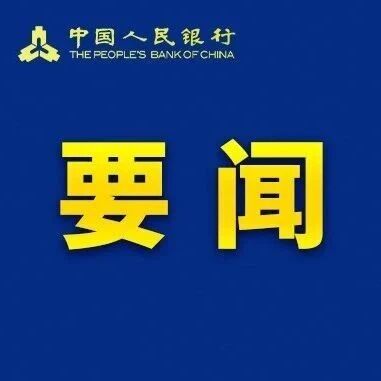 中国人民银行副行长宣昌能会见法国财政总署署长杜蒙