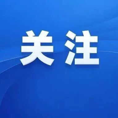 政协广宁县委员会关于召开政协第十二届广宁县委员会第一次会议的决定
