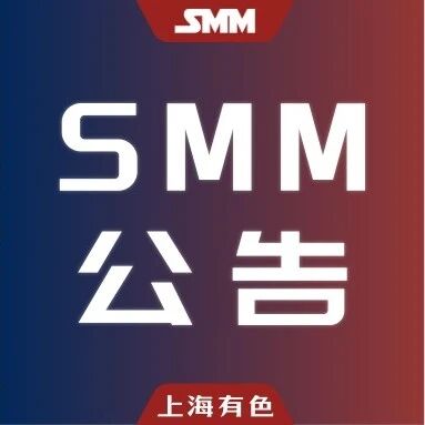 10.26:SMM 铜国际日报 10.26:SMM 铜国际日报