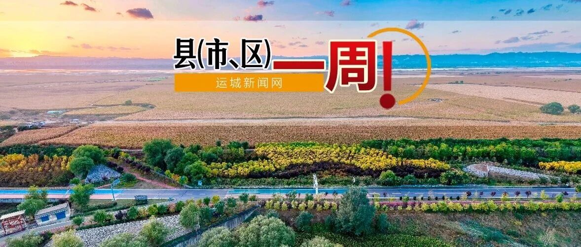 县(市、区)一周(10月19日~10月25日) 县(市、区)一周(10月19日~10月25日)