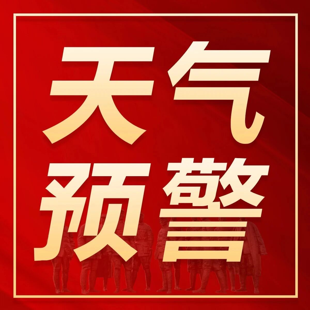 降水、降温!长治最低温度将下降到0℃以下 降水、降温!长治最低温度将下降到0℃以下