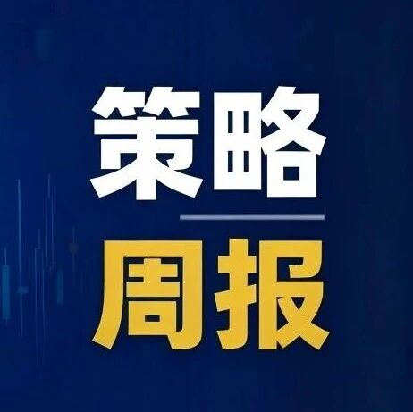 权益持续吸金,固收稳步跟进——ETF产品跟踪报告(10/12-10/16) 权益持续吸金,固收稳步跟进——ETF产品跟踪报告(10/12-10/16)