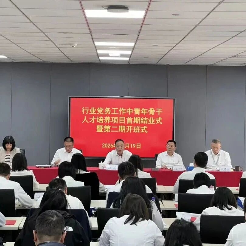传承！毕马威党务骨干接连入选行业党务工作中青年骨干人才培养项目！