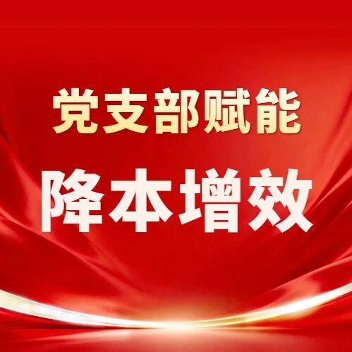 神南产业机电设备维修中心三机车间党支部:党建破题 助力提质增效 神南产业机电设备维修中心三机车间党支部:党建破题 助力提质增效