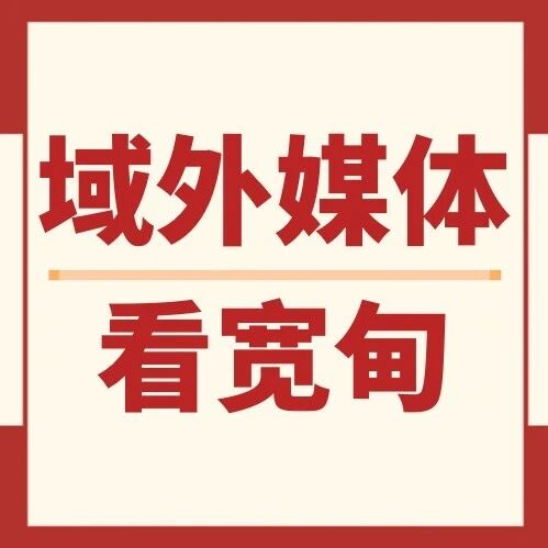 【域外媒体看宽甸】新技术助力 丹东宽甸柞蚕获丰收 【域外媒体看宽甸】新技术助力 丹东宽甸柞蚕获丰收