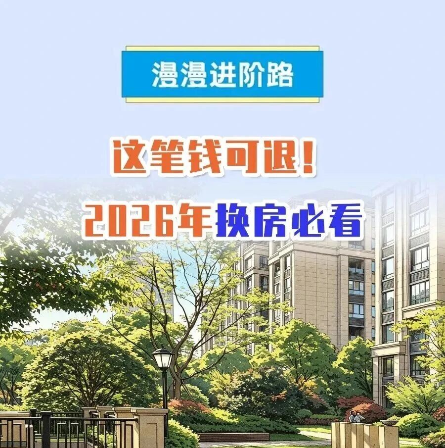 【温馨提醒】退费提醒 【温馨提醒】退费提醒