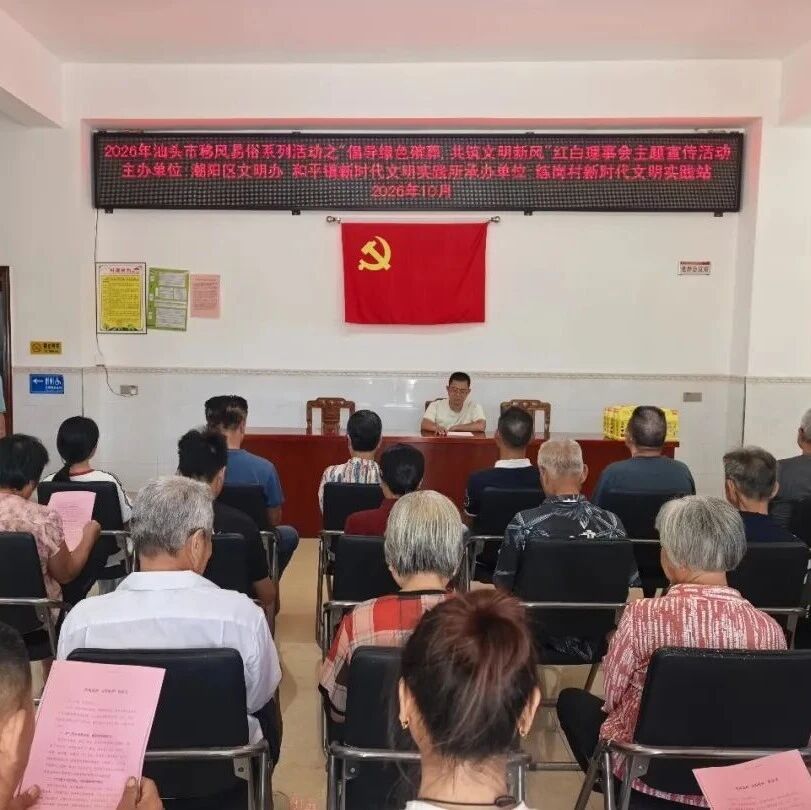 【移风易俗】和平镇开展“倡导绿色殡葬,共筑文明新风”红白理事会主题宣传活动 【移风易俗】和平镇开展“倡导绿色殡葬,共筑文明新风”红白理事会主题宣传活动