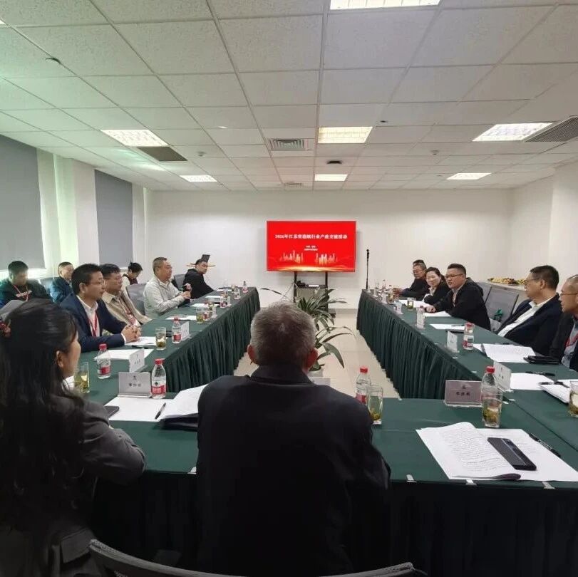 【行业】共话转型机遇 聚力协同发展——2026年江苏省造纸行业产改交流活动在常熟举办