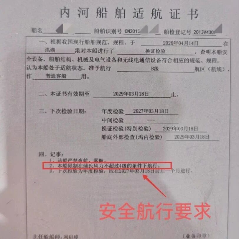 别的船都能走，为啥偏偏拦我？