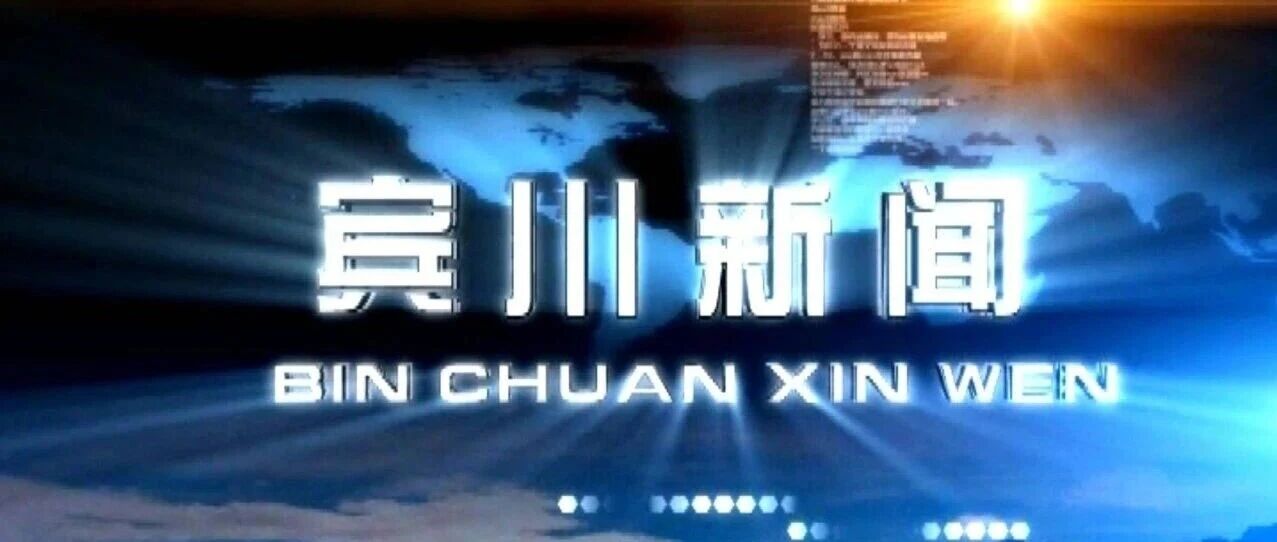 《宾川新闻》第7132期 (2026.10.26) 《宾川新闻》第7132期 (2026.10.26)
