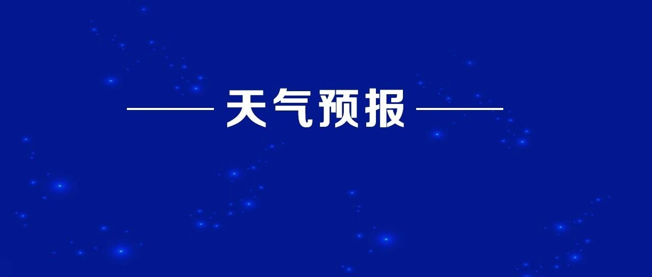 大风蓝色预警！甘肃河西有雨雪大风，兰州28日将有输入性沙尘天气