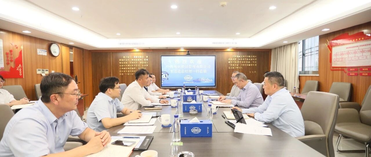 中远海运船员公司党委副书记、总经理朱迈进一行到访海南港航