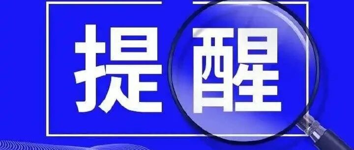 重要提醒！太原响应式公交1号线6站点即日起临时关闭